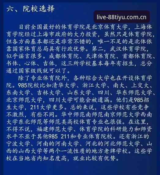 体育app直接进官网中国最新版更新了什么？88体育平台的数据逻辑藏不住了